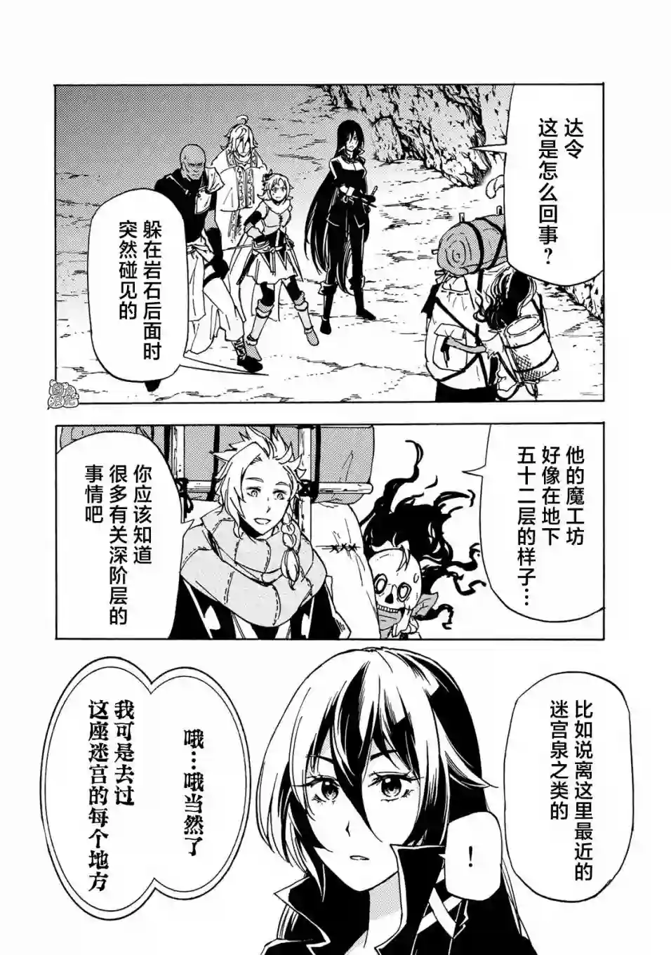 迷宫指路人第13话