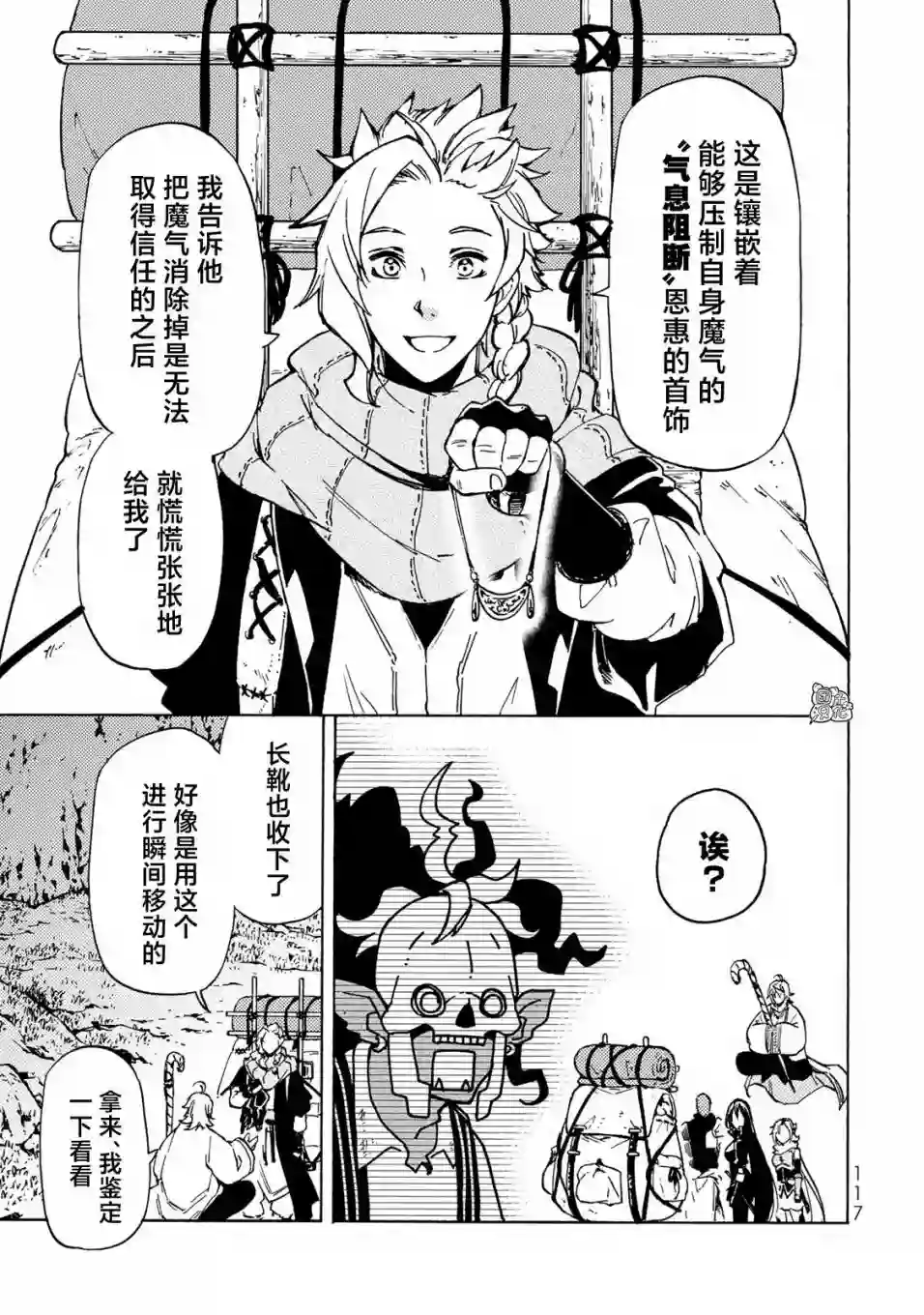 迷宫指路人第13话