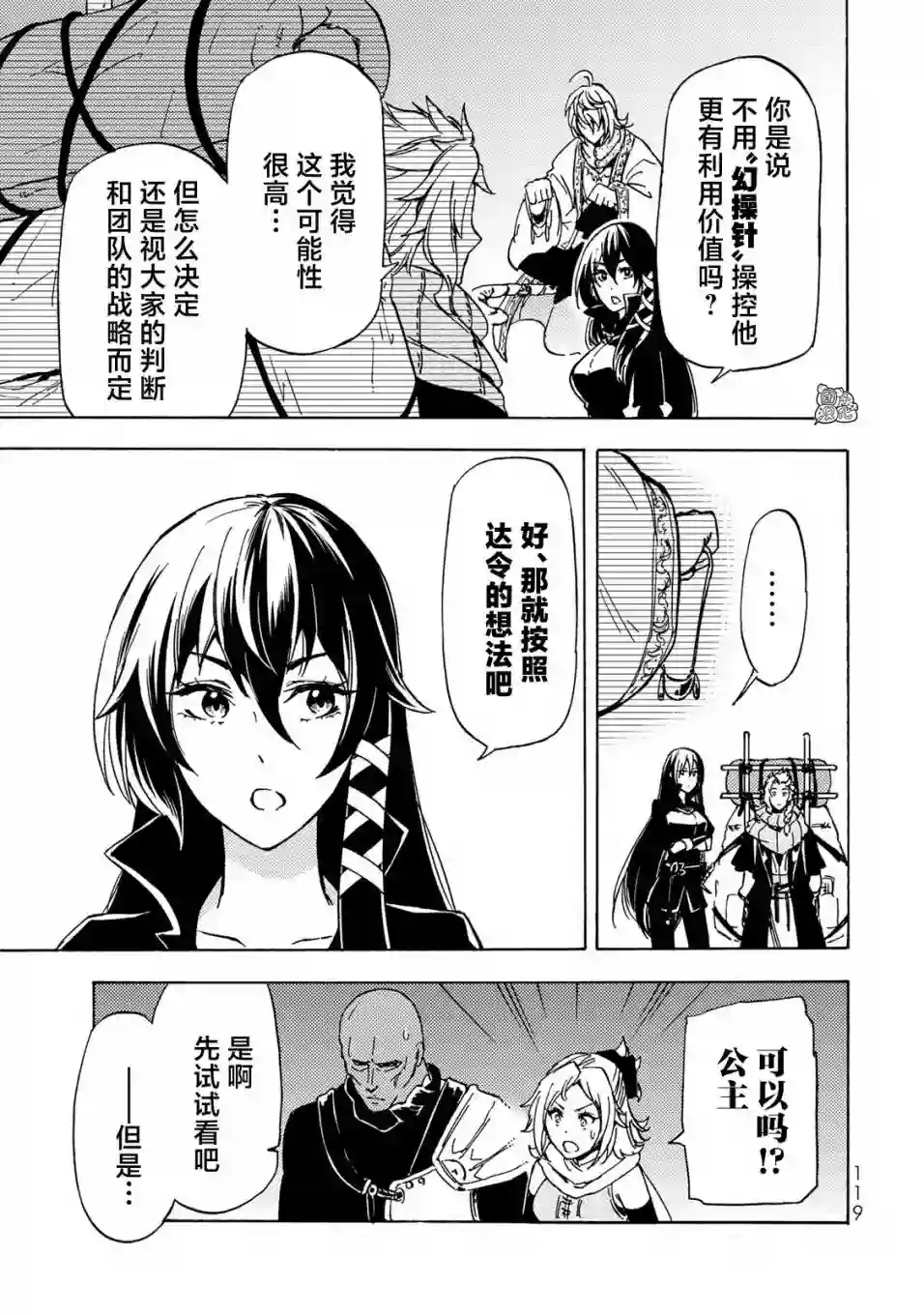 迷宫指路人第13话