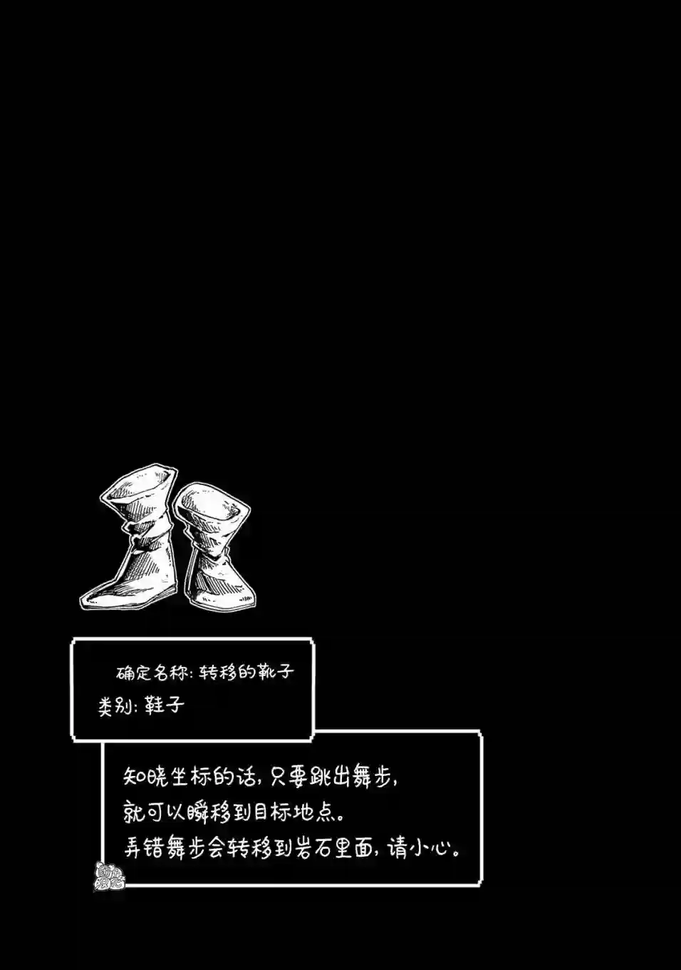 迷宫指路人第13话