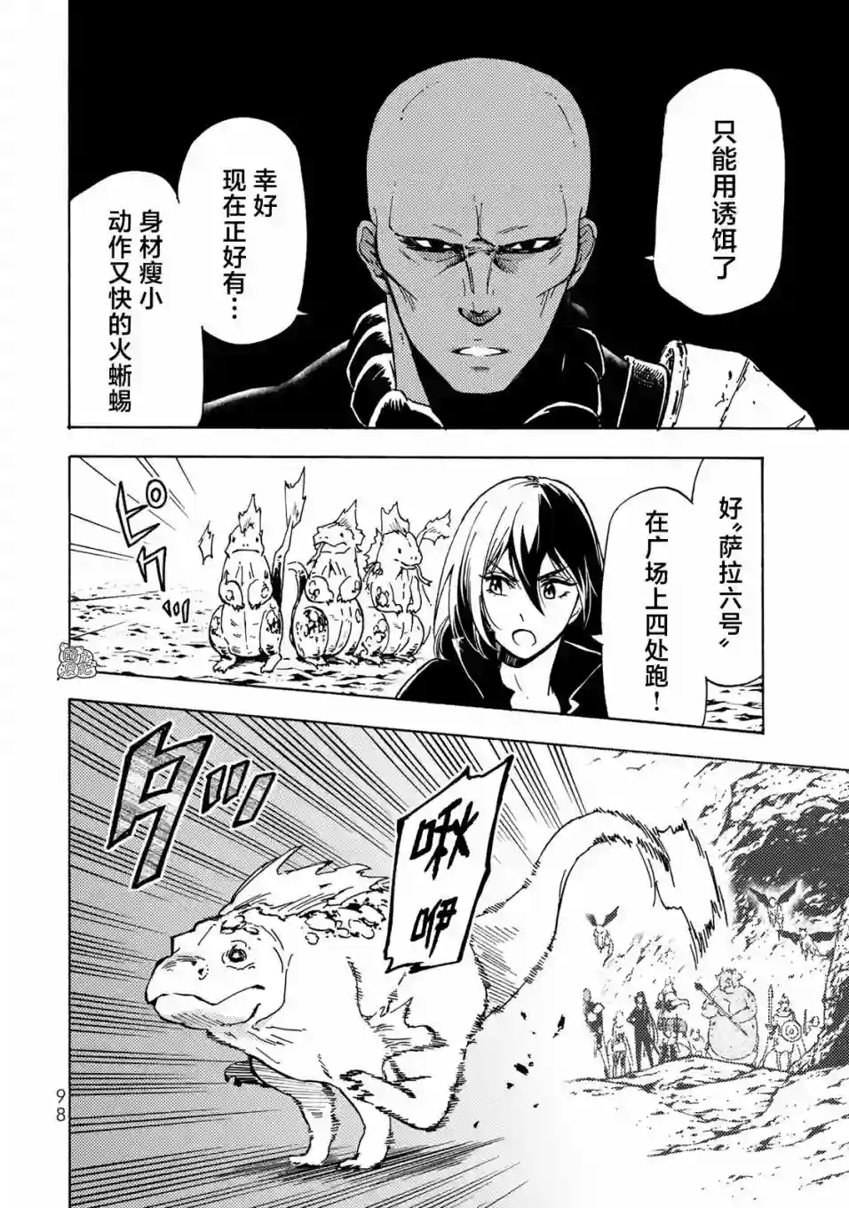 迷宫指路人第13话