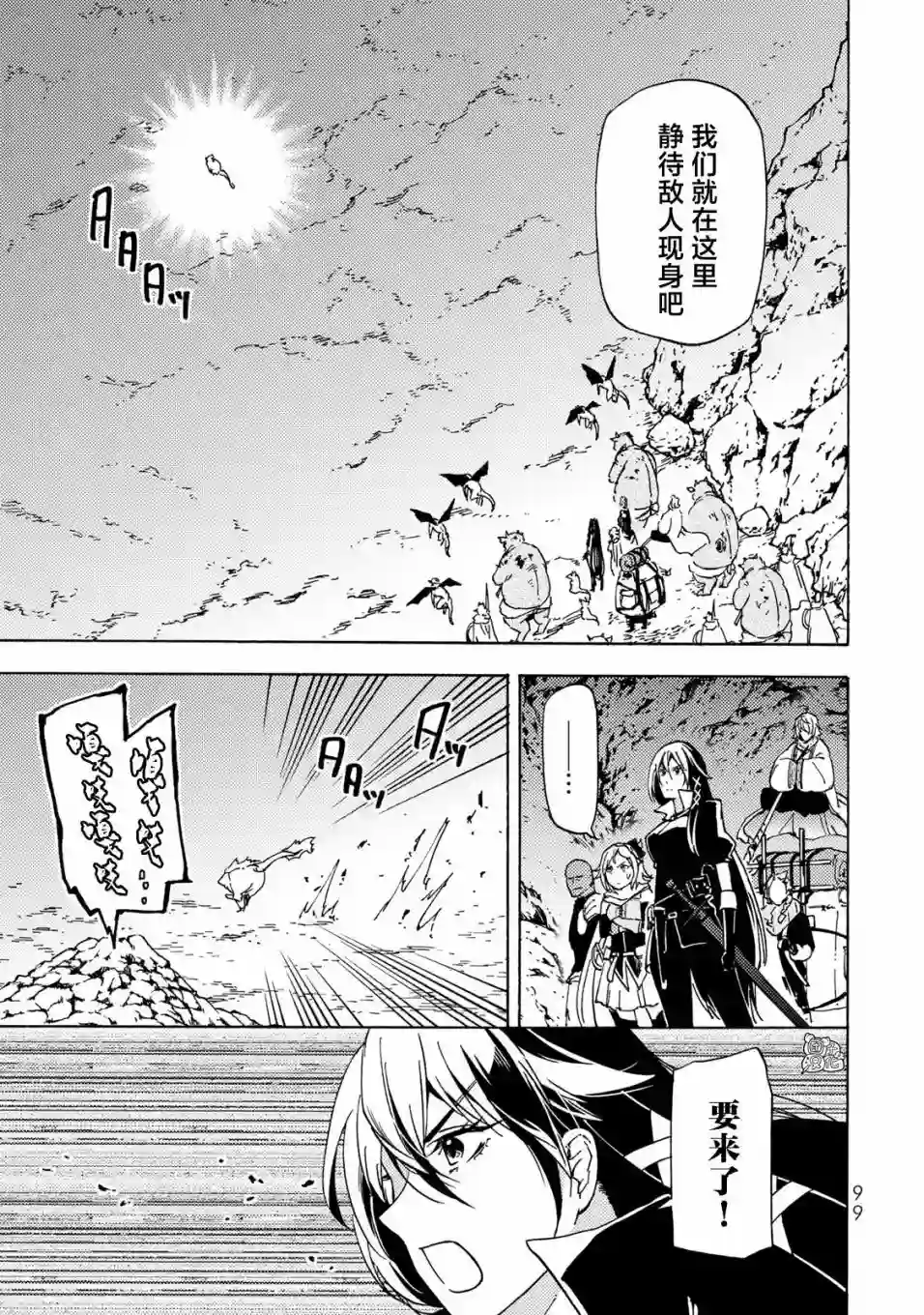 迷宫指路人第13话