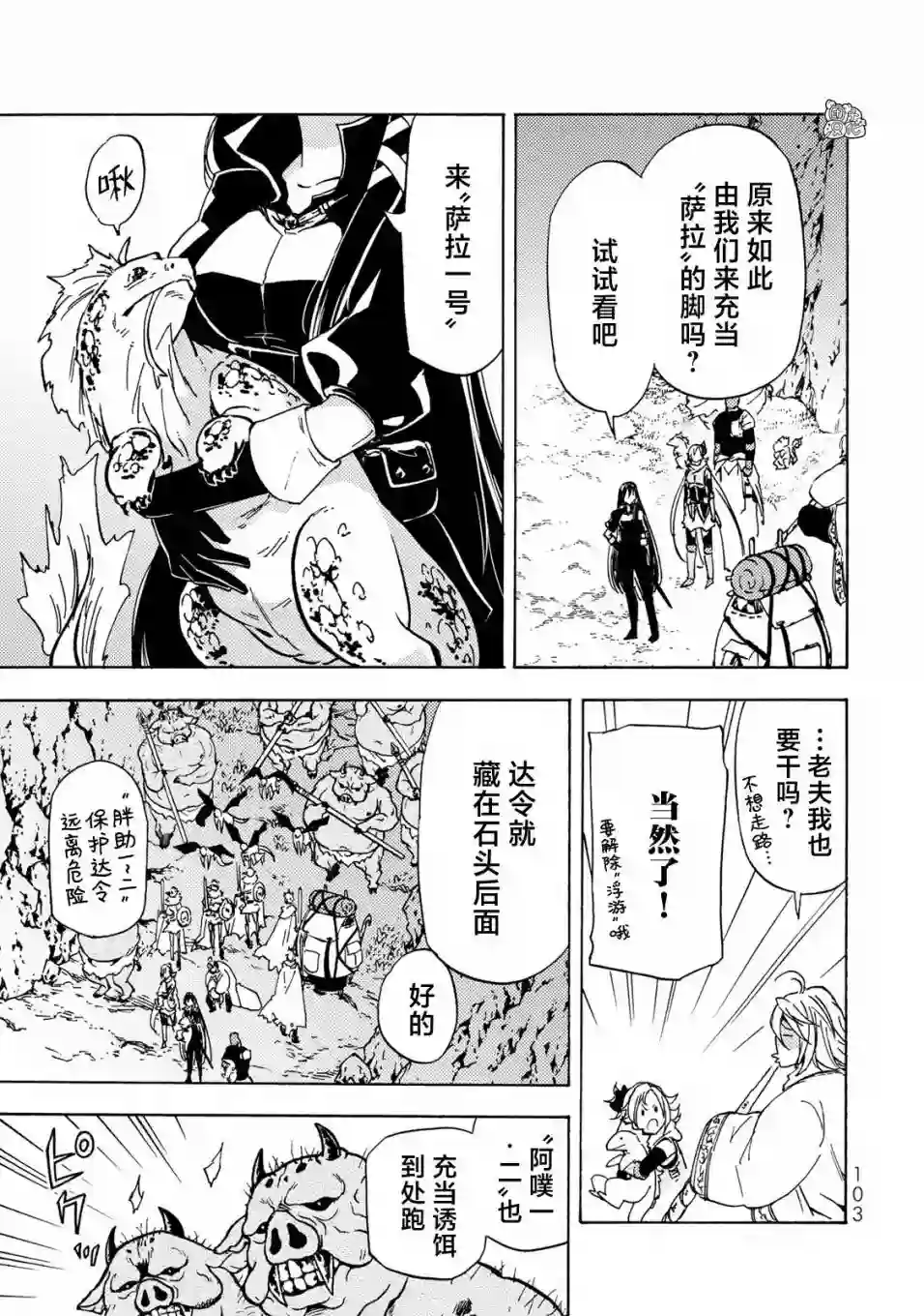 迷宫指路人第13话