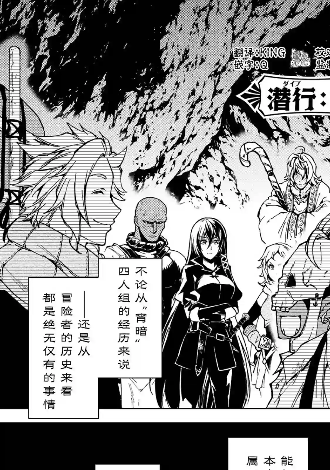 迷宫指路人第14话