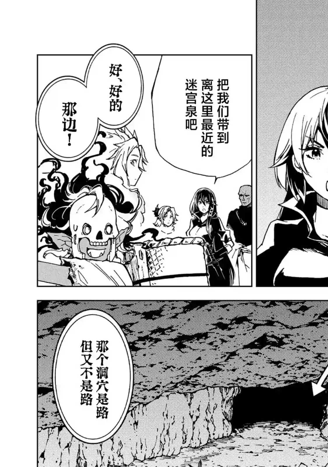 迷宫指路人第14话