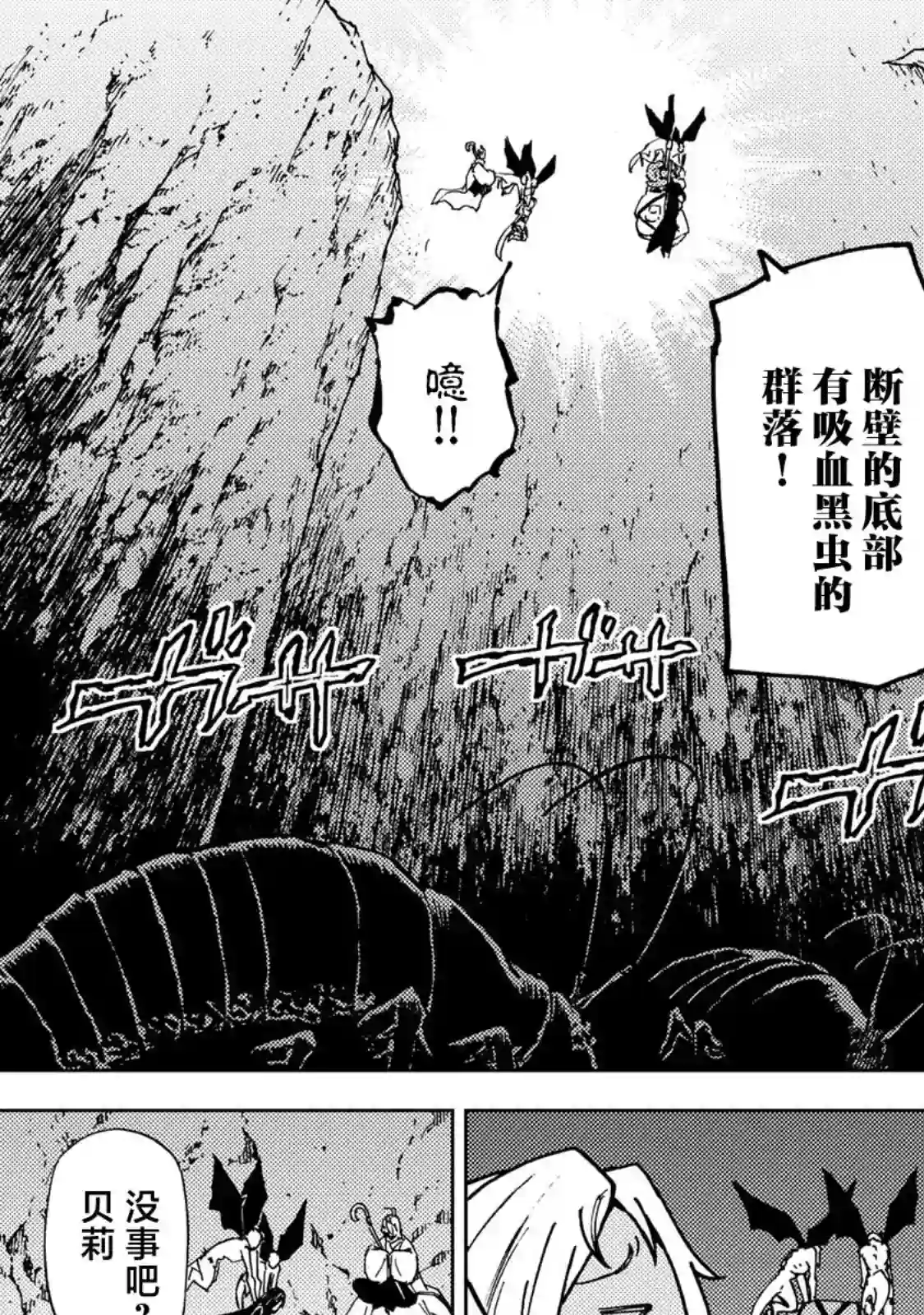 迷宫指路人第14话