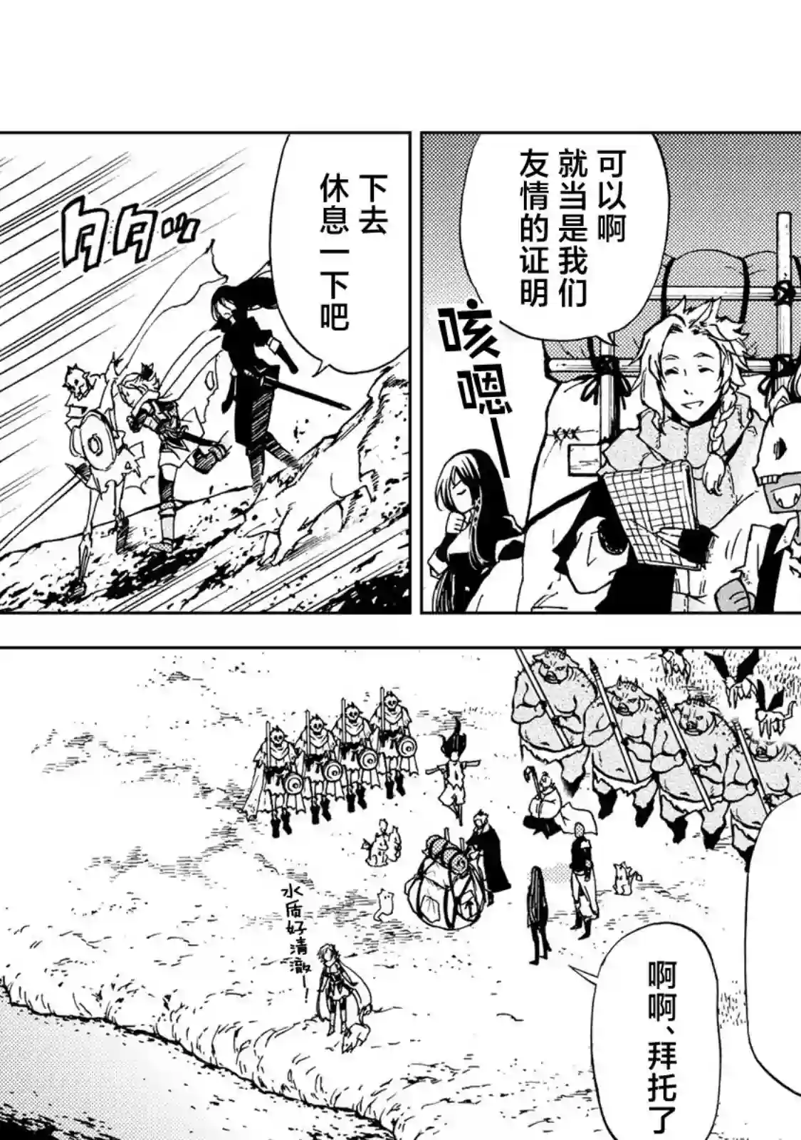 迷宫指路人第14话