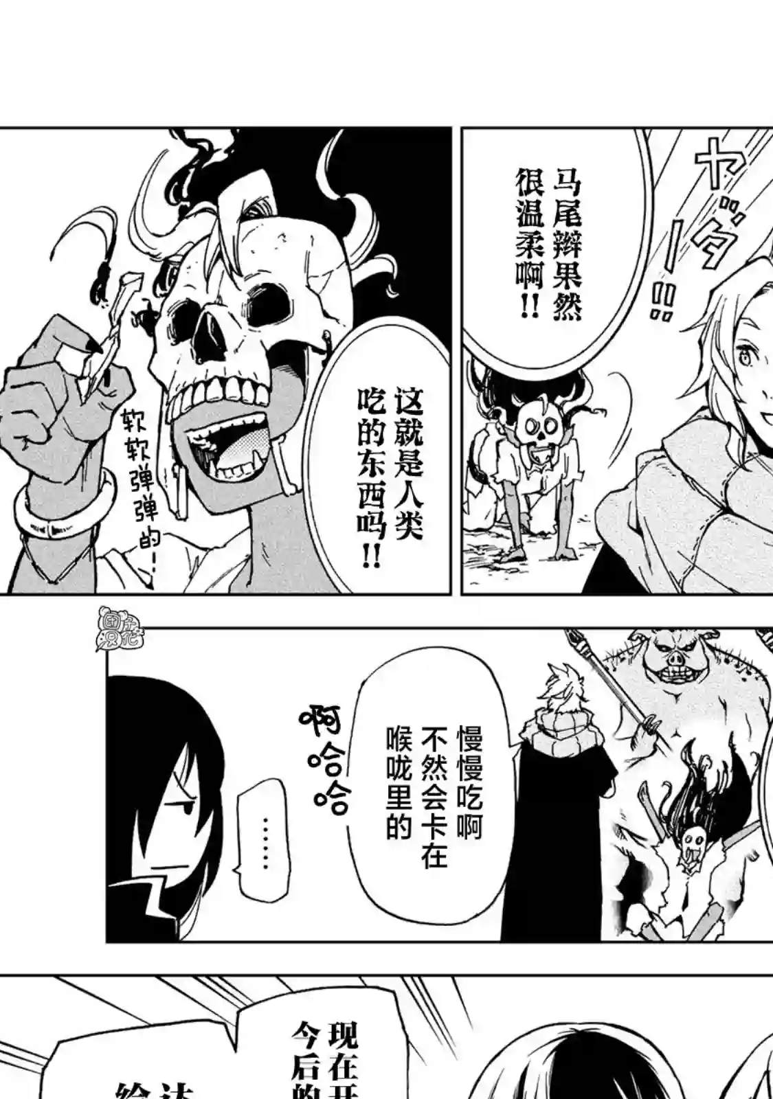 迷宫指路人第14话