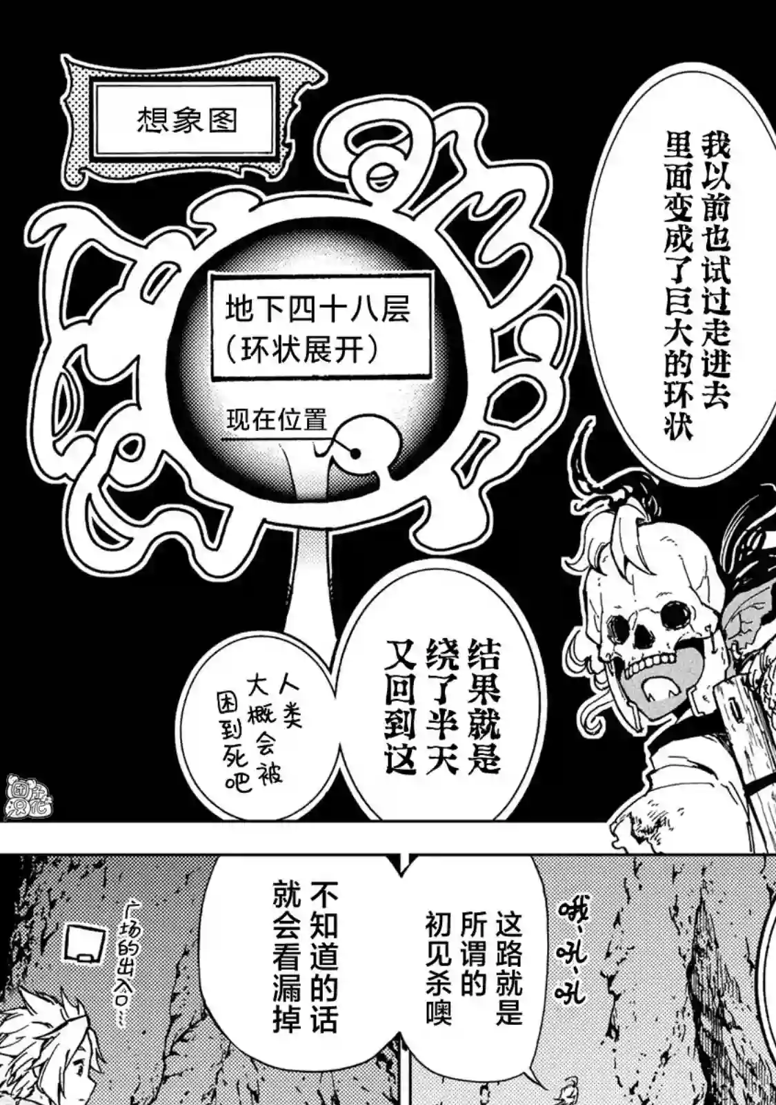 迷宫指路人第14话