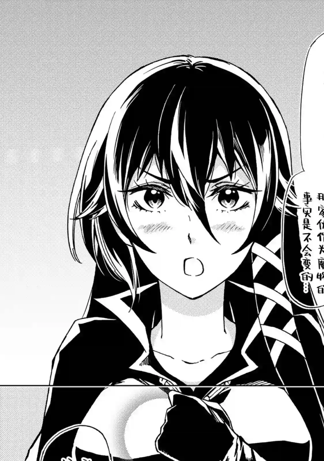 迷宫指路人第14话