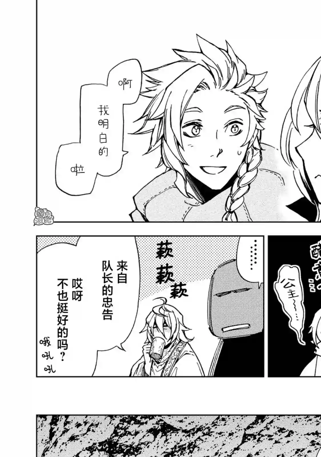 迷宫指路人第14话