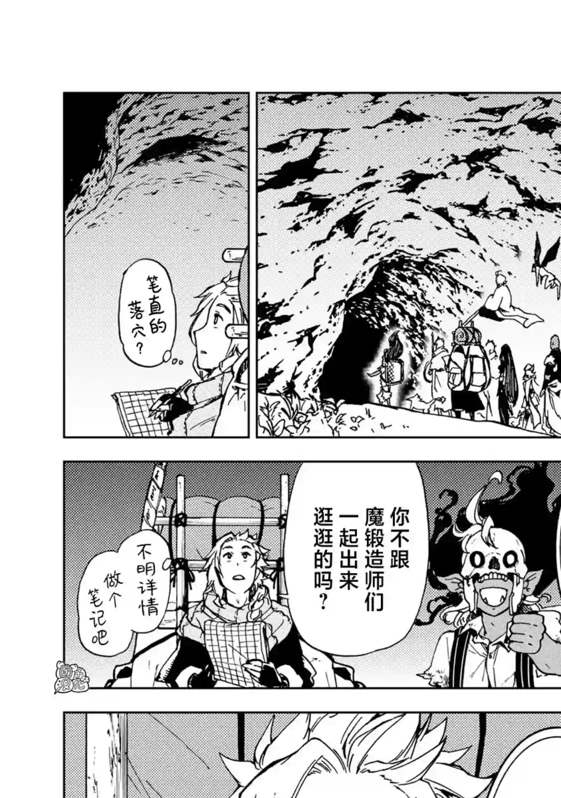 迷宫指路人第14话