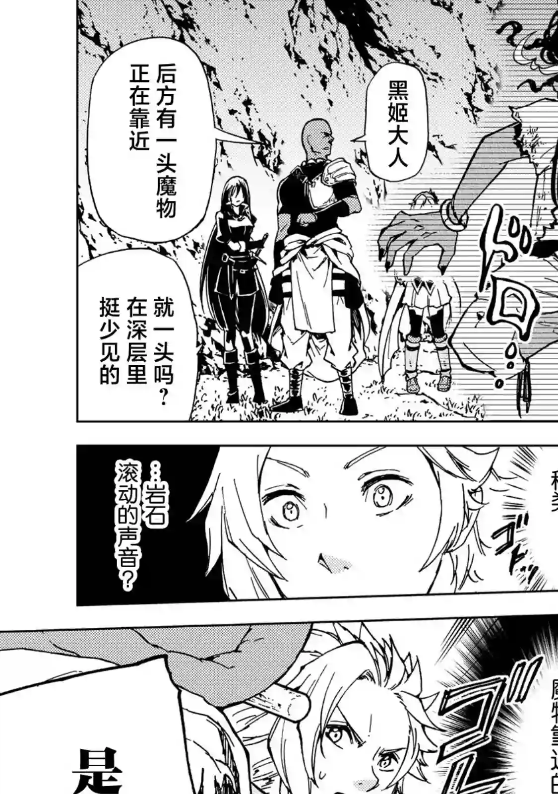 迷宫指路人第14话