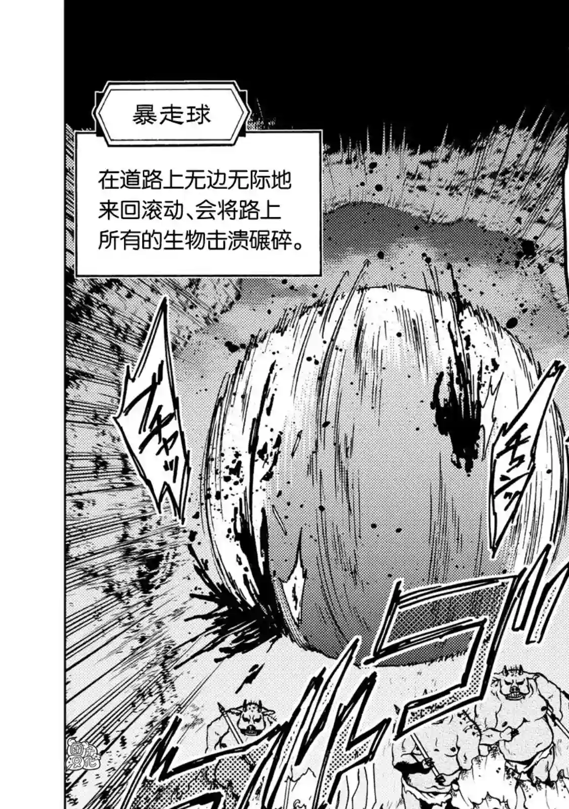 迷宫指路人第14话