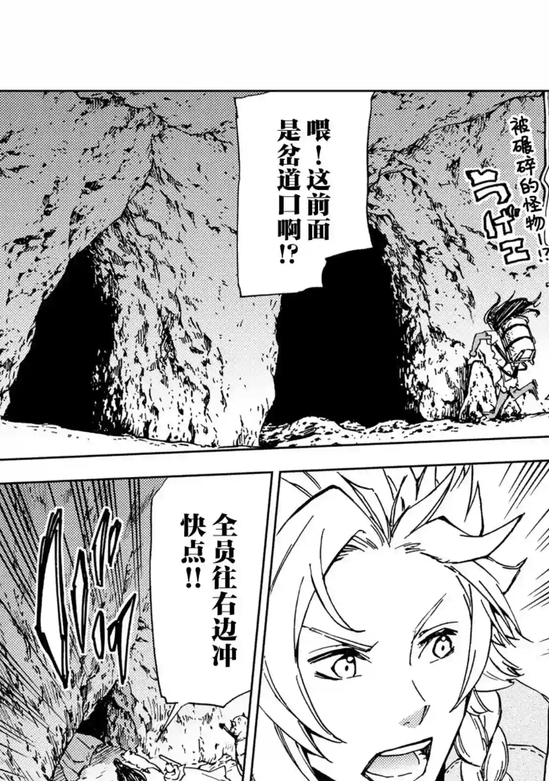 迷宫指路人第14话