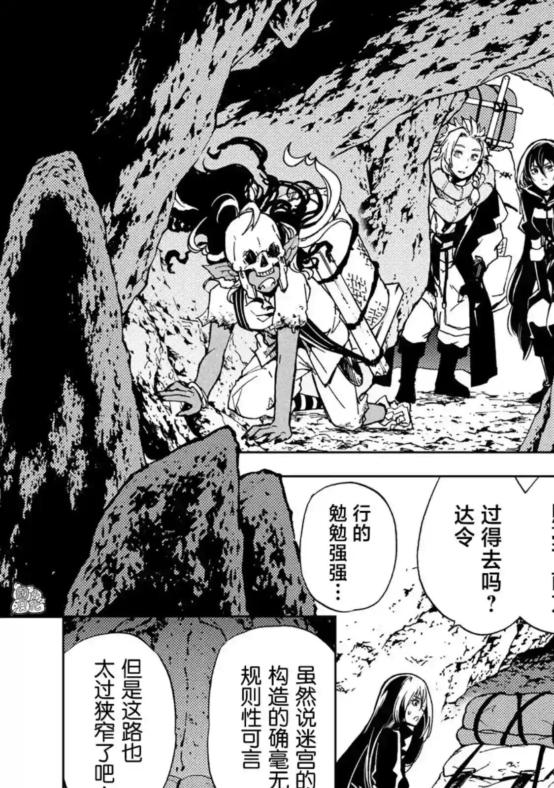 迷宫指路人第14话