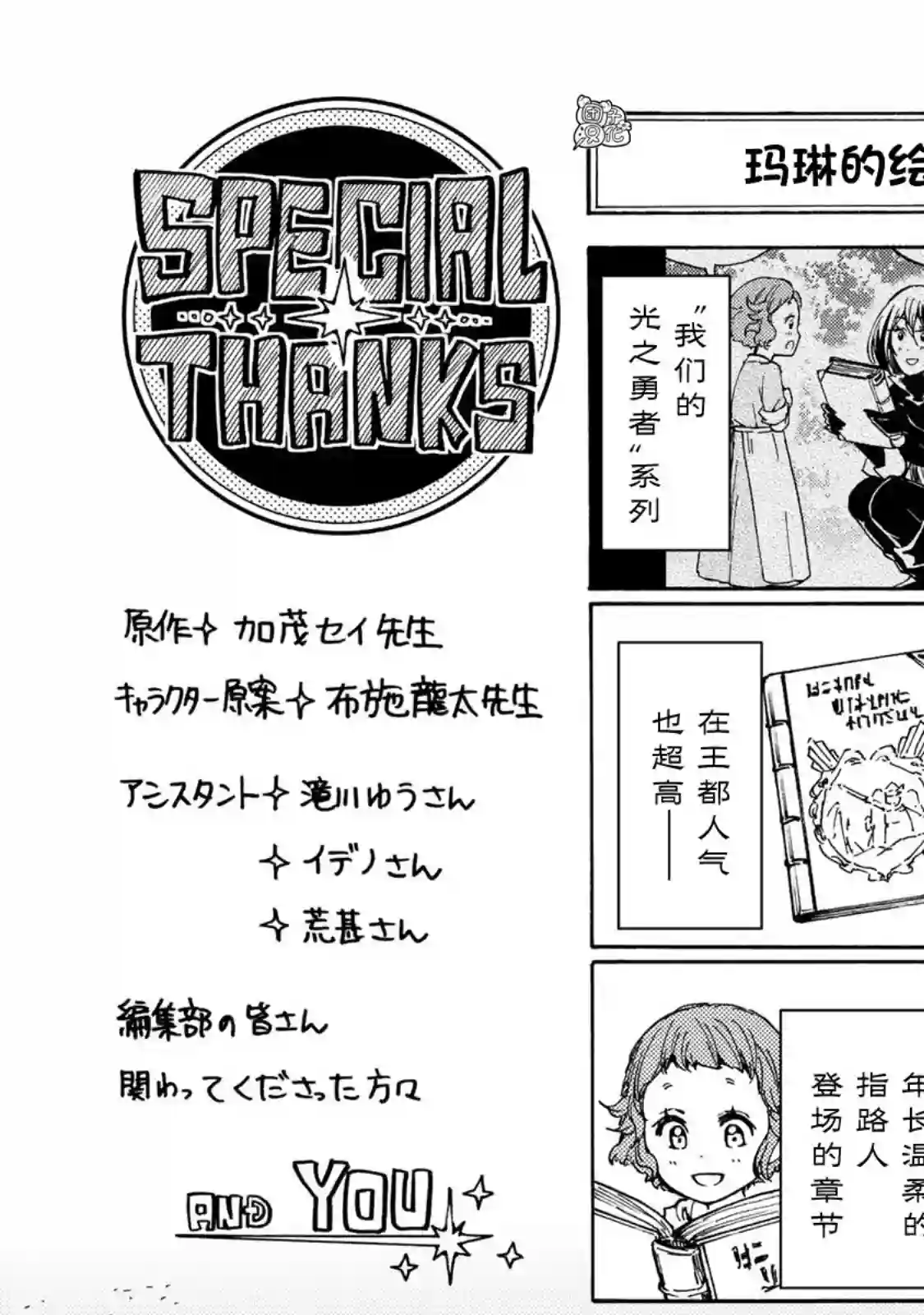 迷宫指路人第14话