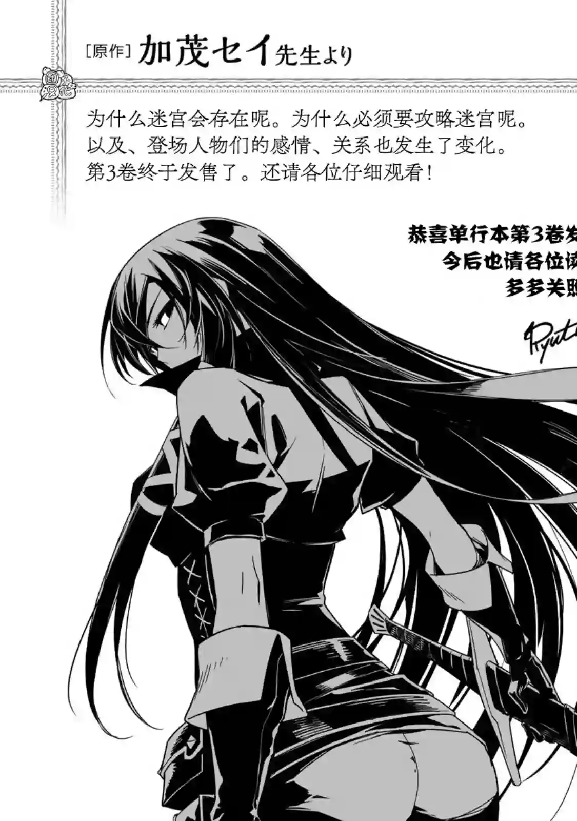 迷宫指路人第14话
