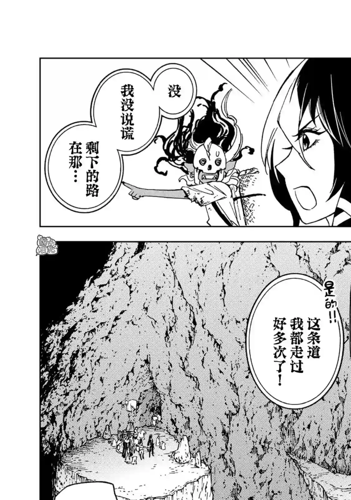 迷宫指路人第14话