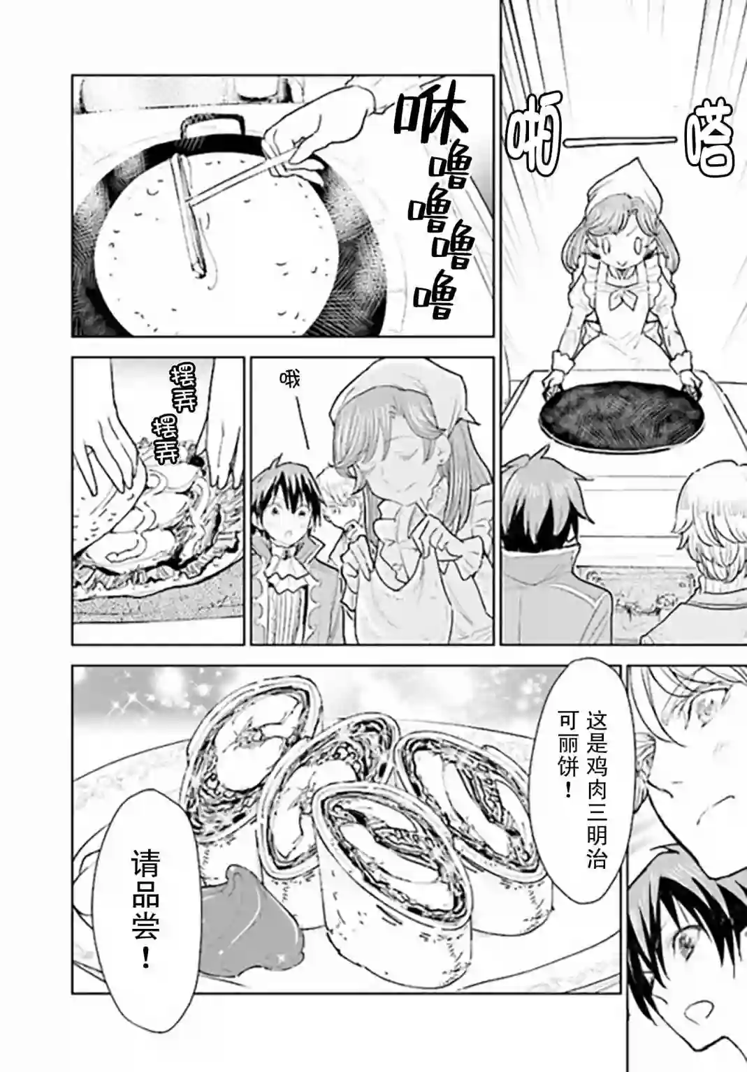 从贵族变成平民、还被解除婚约！第2.4话