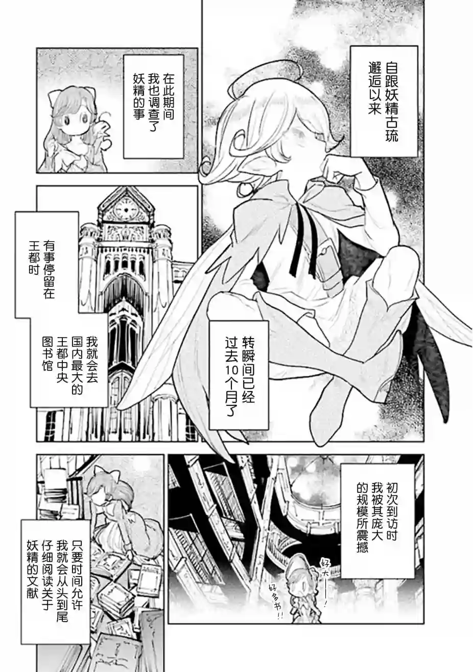从贵族变成平民、还被解除婚约！第3.1话