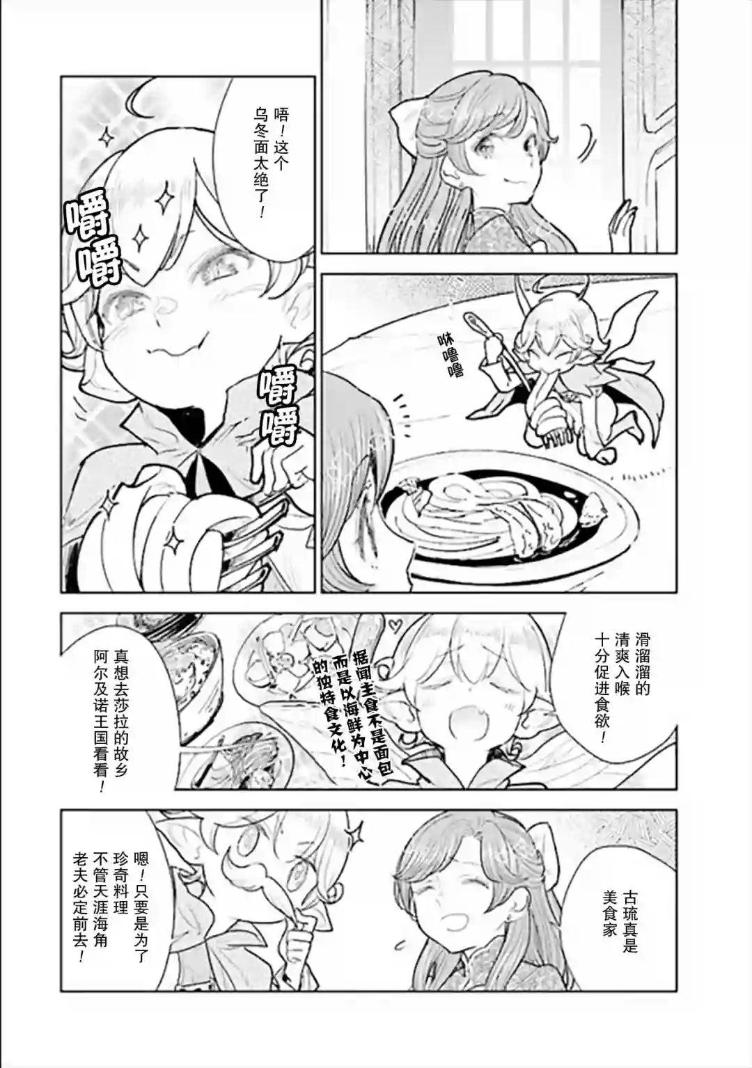 从贵族变成平民、还被解除婚约！第3.3话