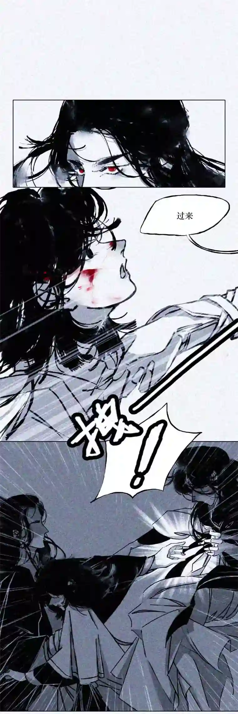 千纤结第三话 条件