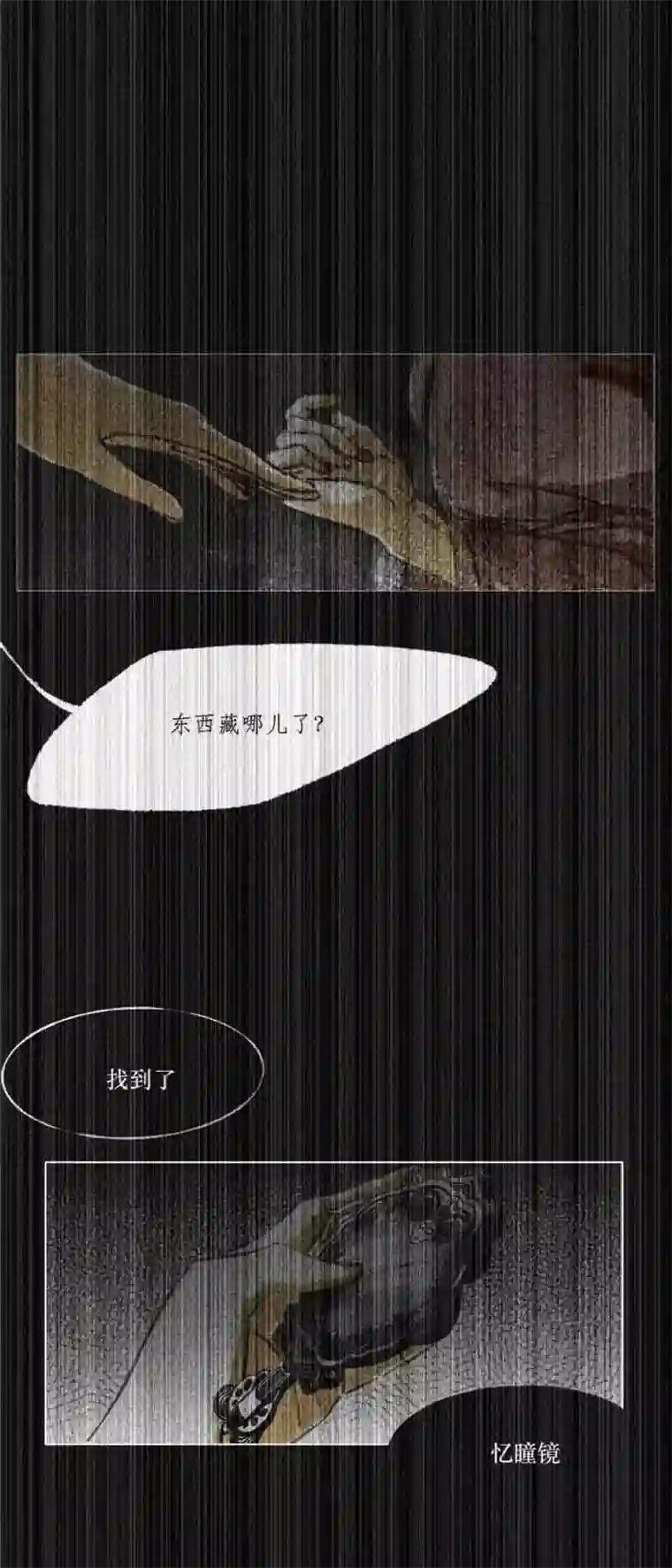 千纤结第三话 条件