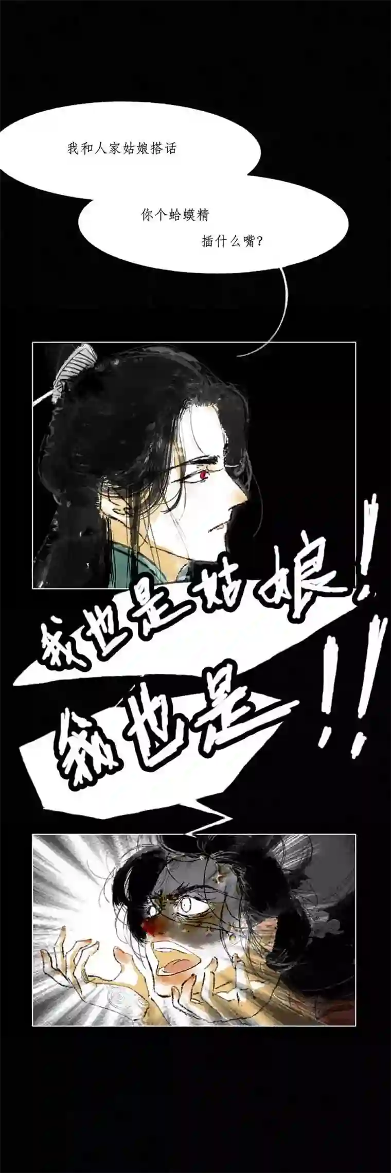 千纤结第三话 条件