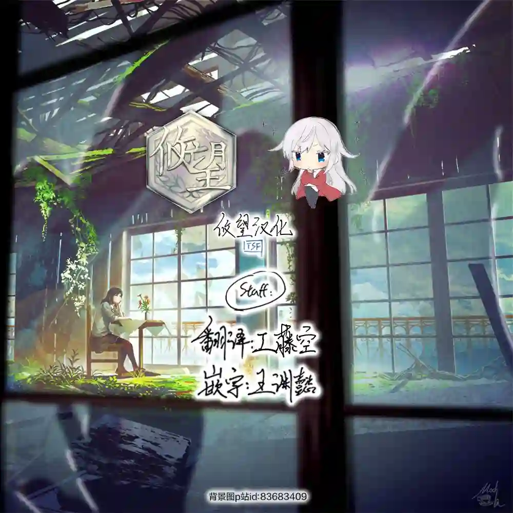 帅气的她与女装的我第83话