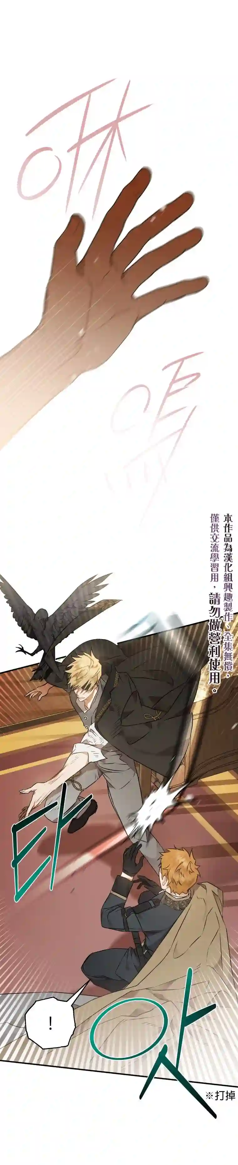 偏偏变成了乌鸦第05话