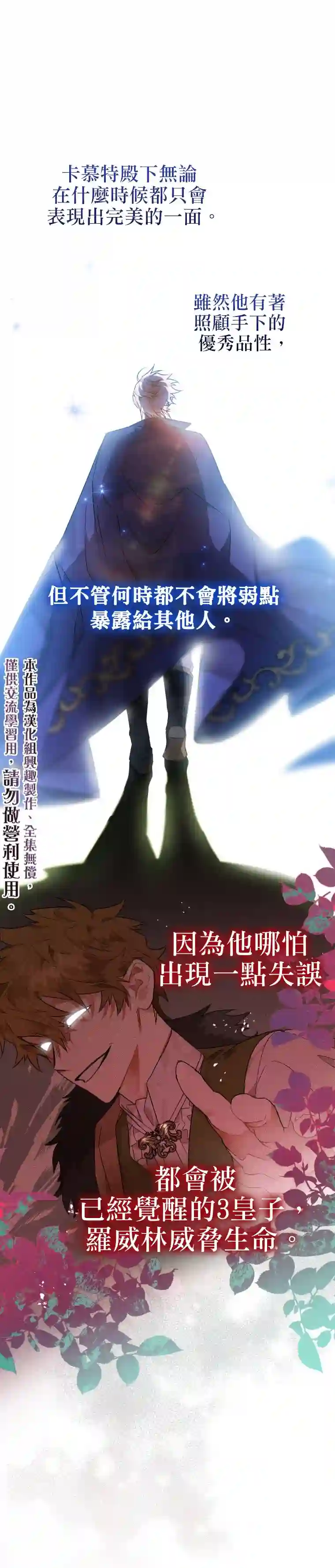 偏偏变成了乌鸦第05话