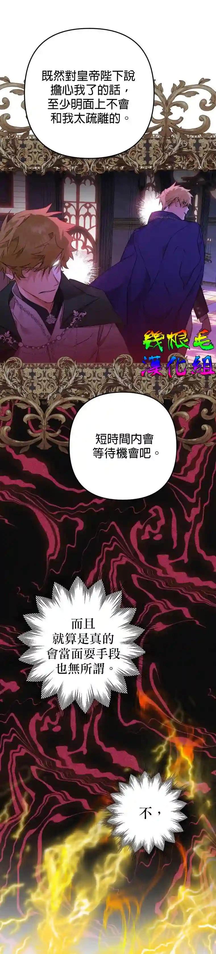 偏偏变成了乌鸦第05话