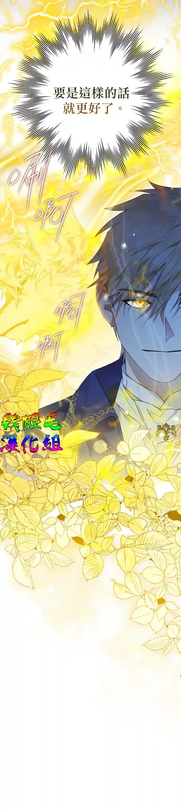 偏偏变成了乌鸦第05话