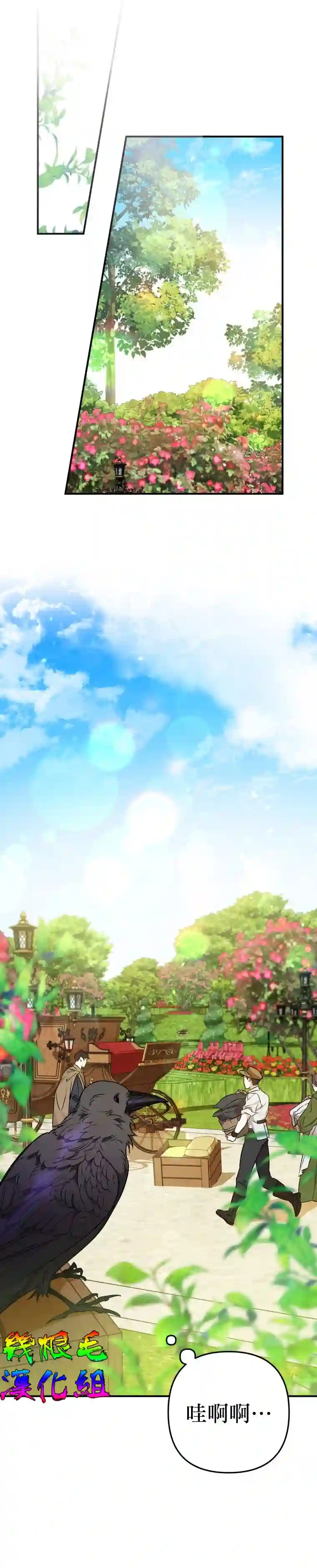 偏偏变成了乌鸦第05话