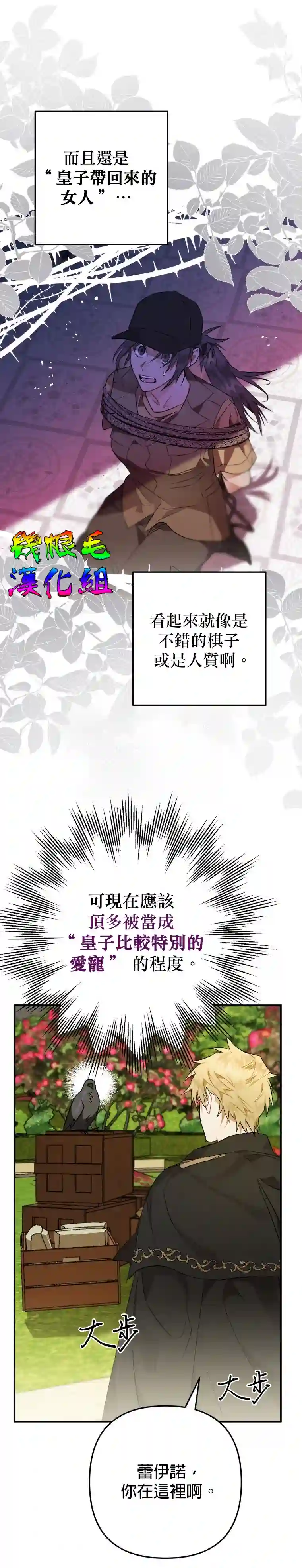 偏偏变成了乌鸦第05话