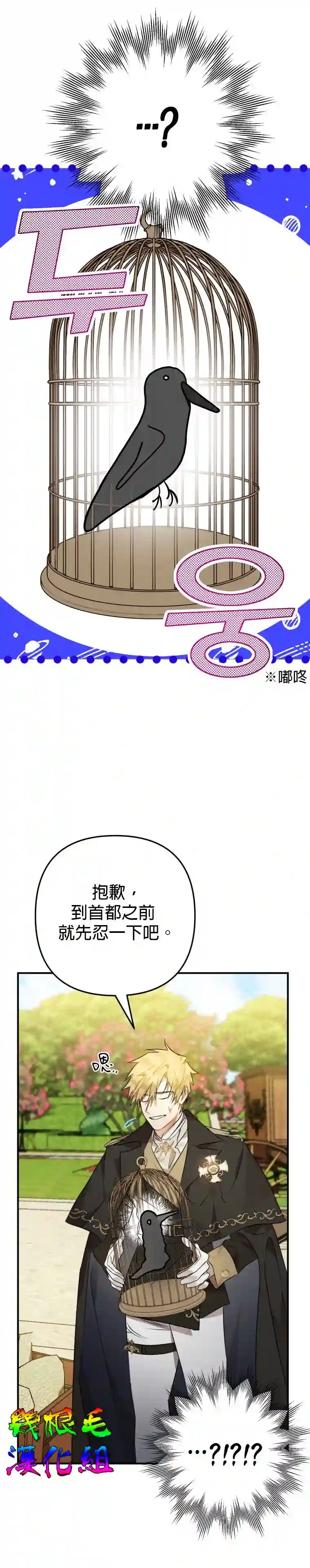 偏偏变成了乌鸦第05话
