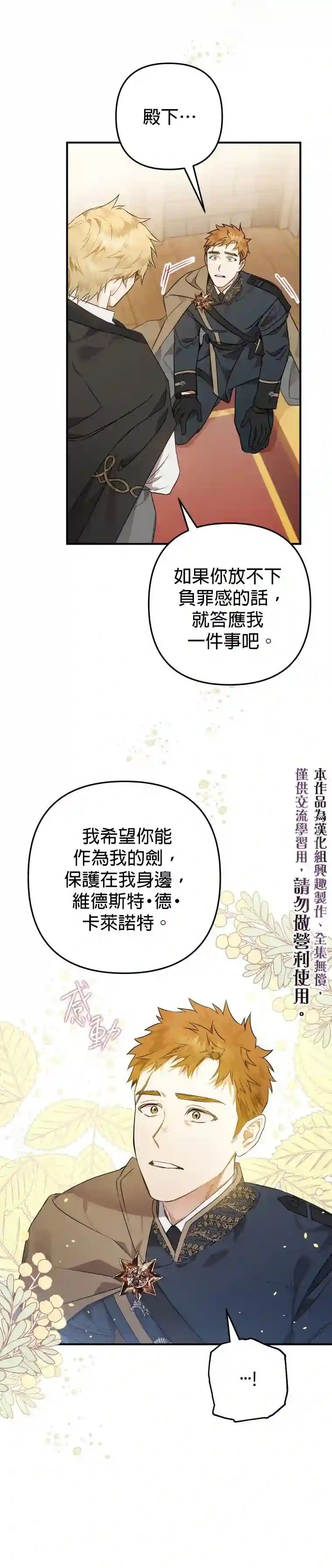 偏偏变成了乌鸦第05话