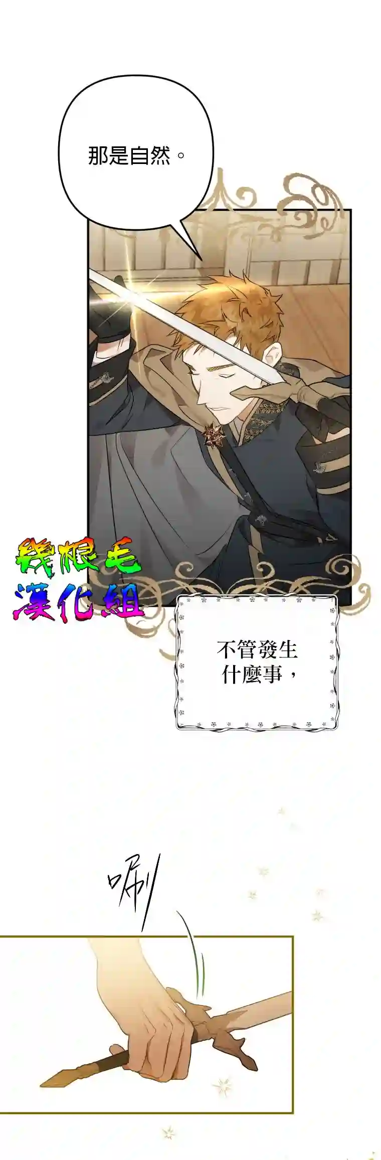 偏偏变成了乌鸦第05话