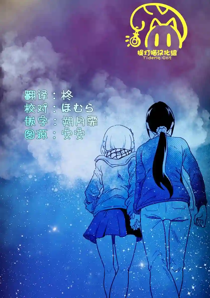 不想被小瞧的滑川同学第20话