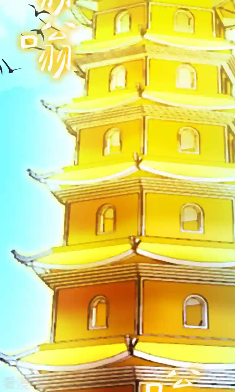万古剑神第二季第82话 沧澜圣殿