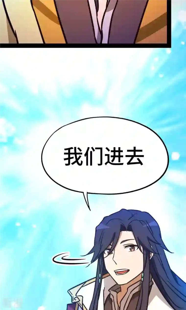 万古剑神第二季第82话 沧澜圣殿