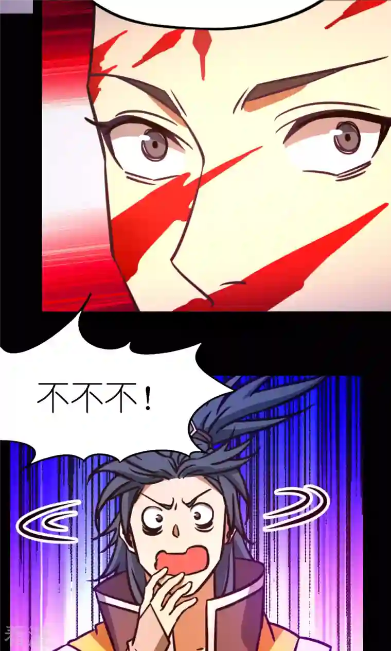 万古剑神第二季第82话 沧澜圣殿