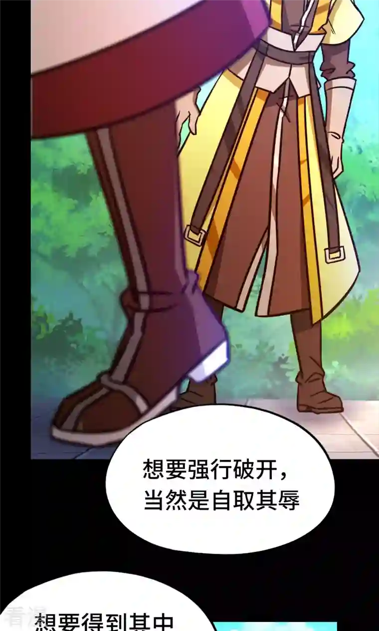 万古剑神第二季第82话 沧澜圣殿
