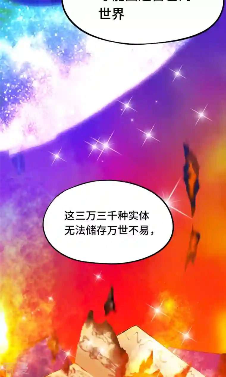 万古剑神第二季第83话 武学传承