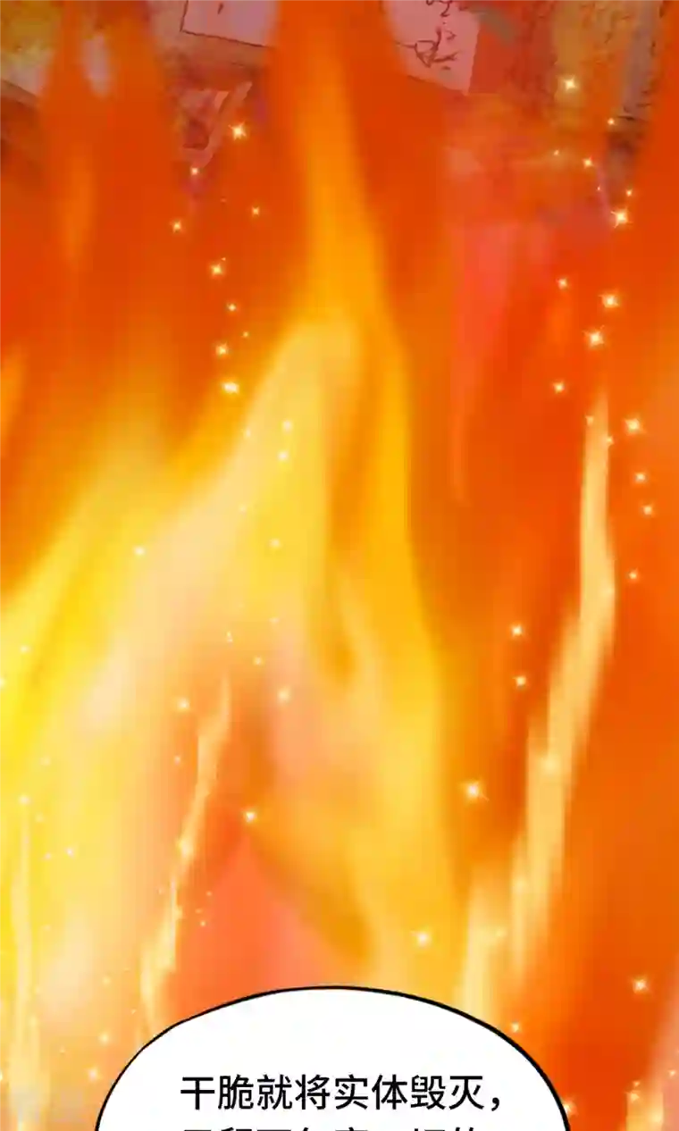 万古剑神第二季第83话 武学传承