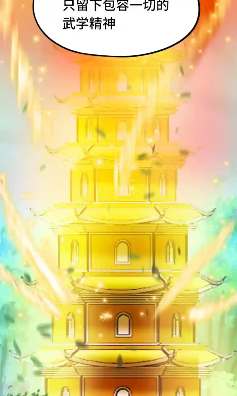 万古剑神第二季第83话 武学传承