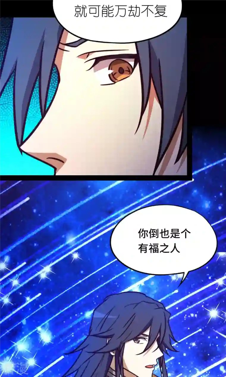 万古剑神第二季第83话 武学传承