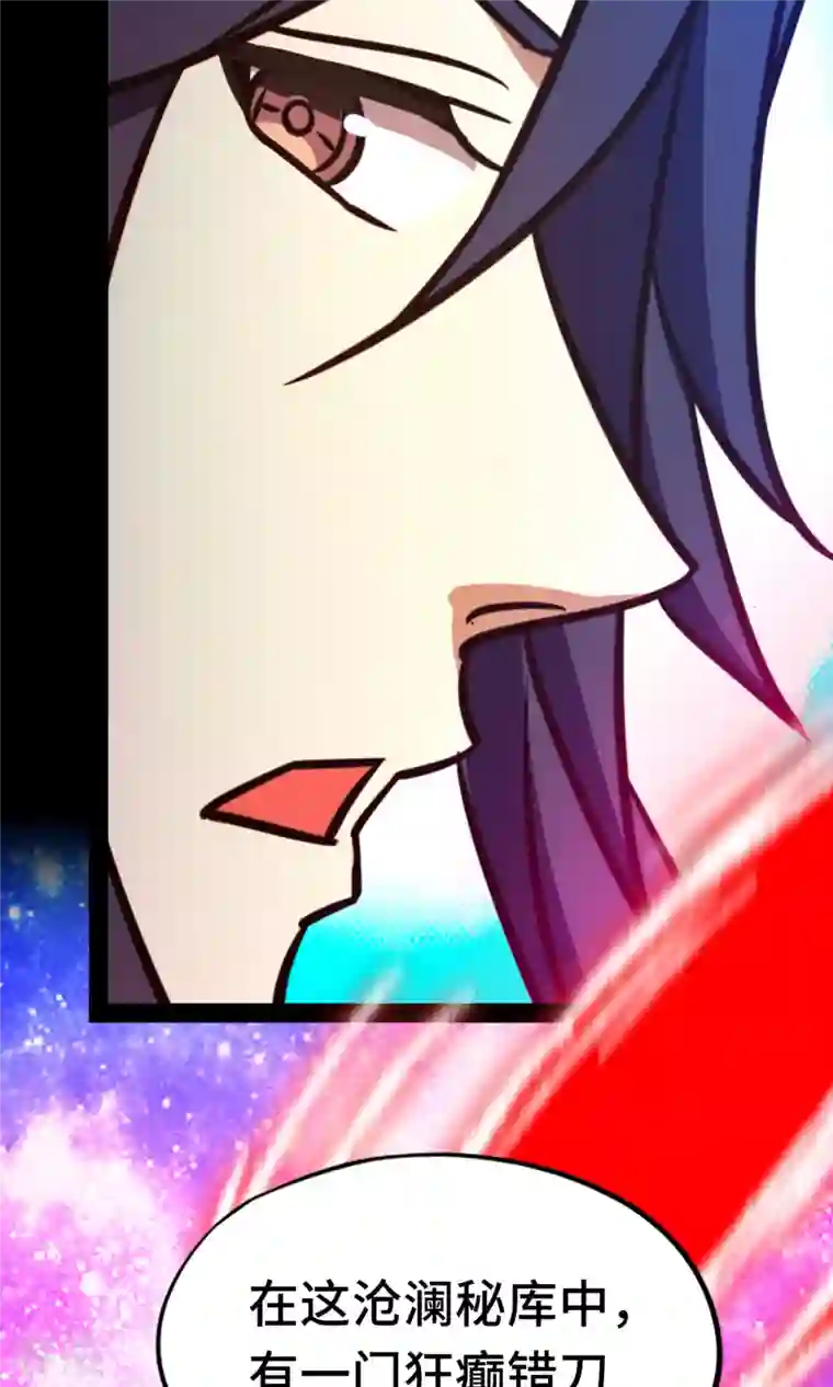 万古剑神第二季第83话 武学传承