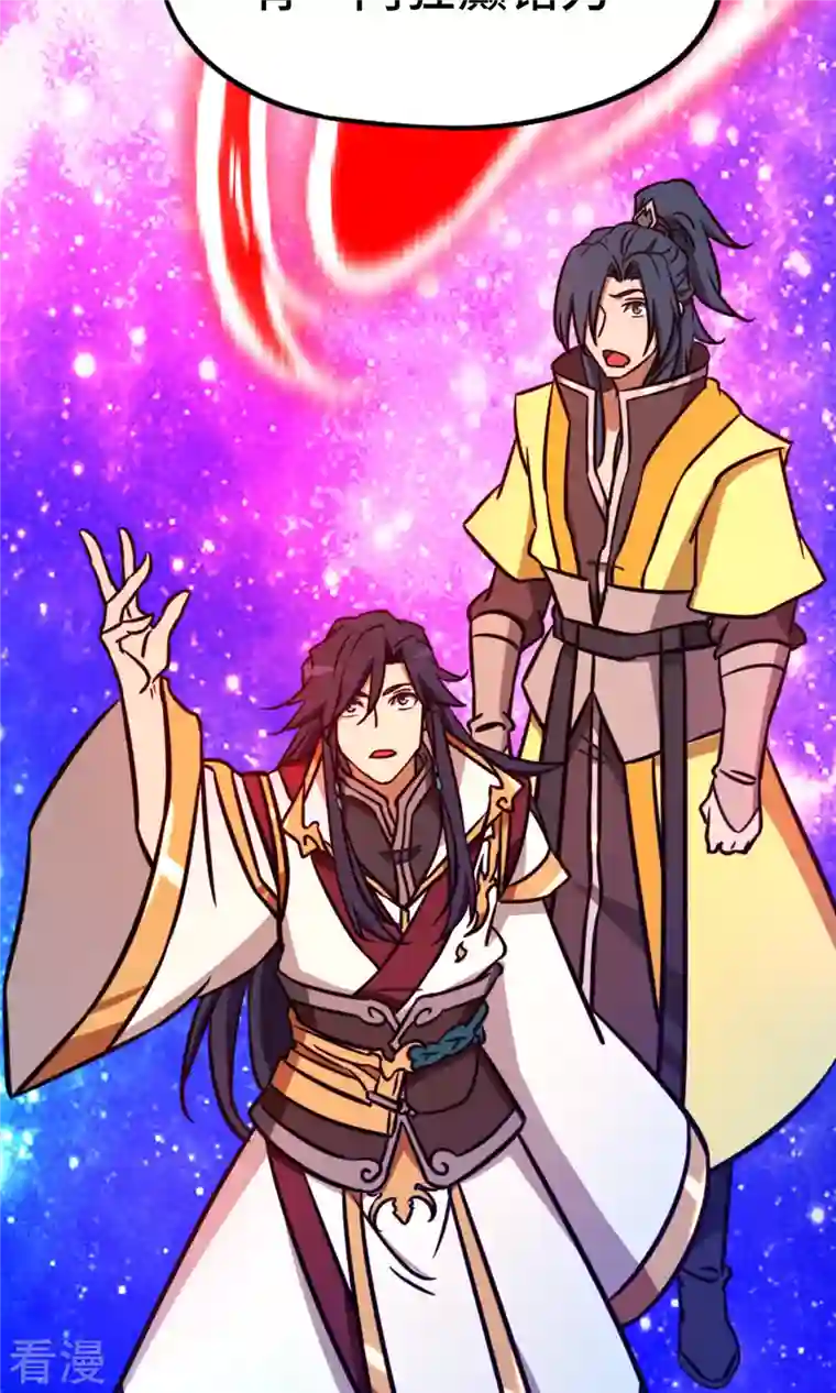 万古剑神第二季第83话 武学传承